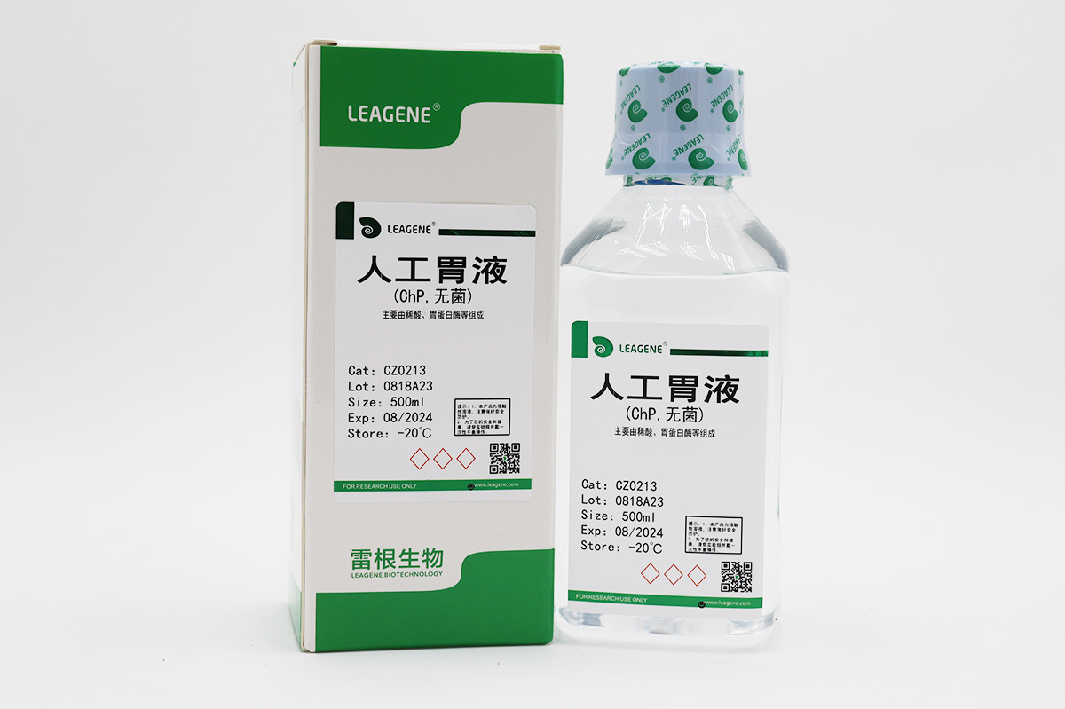 人工胃液(ChP,無(wú)菌)
