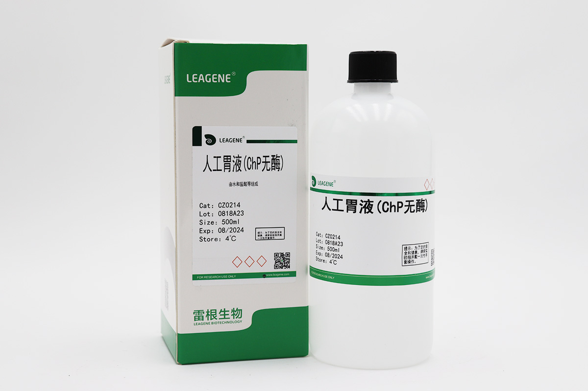 人工胃液(ChP無(wú)酶)