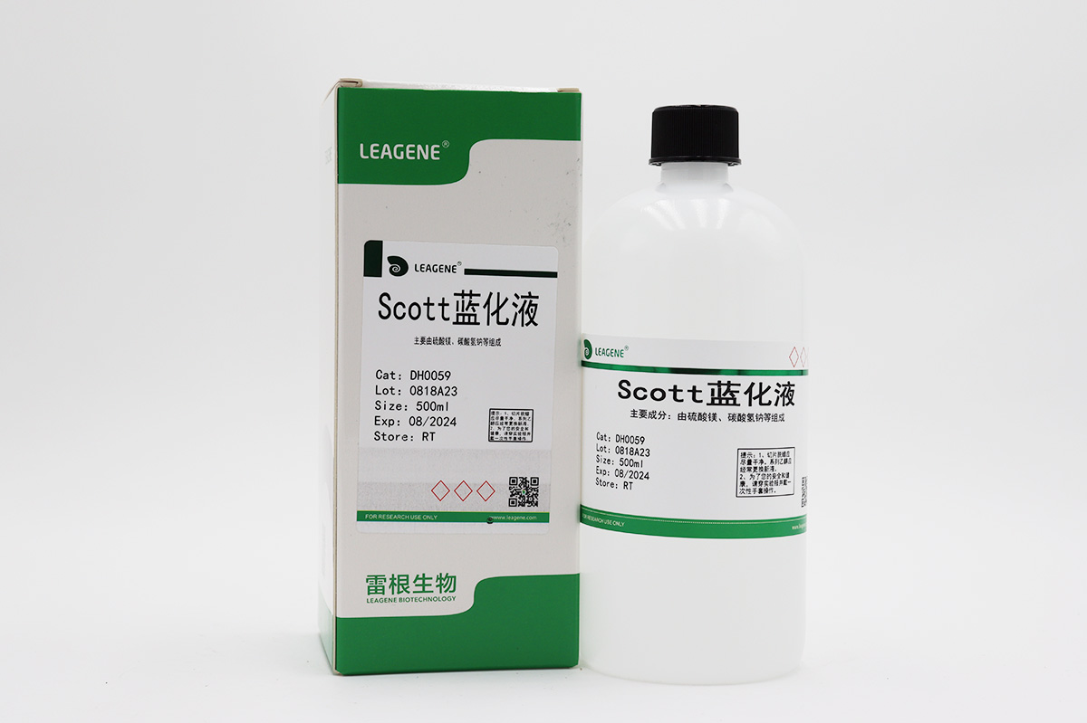 Scott藍化液