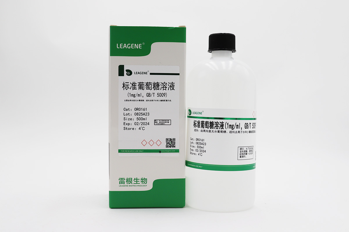 標(biāo)準(zhǔn)葡萄糖溶液(1mg/ml，GB/T 5009)