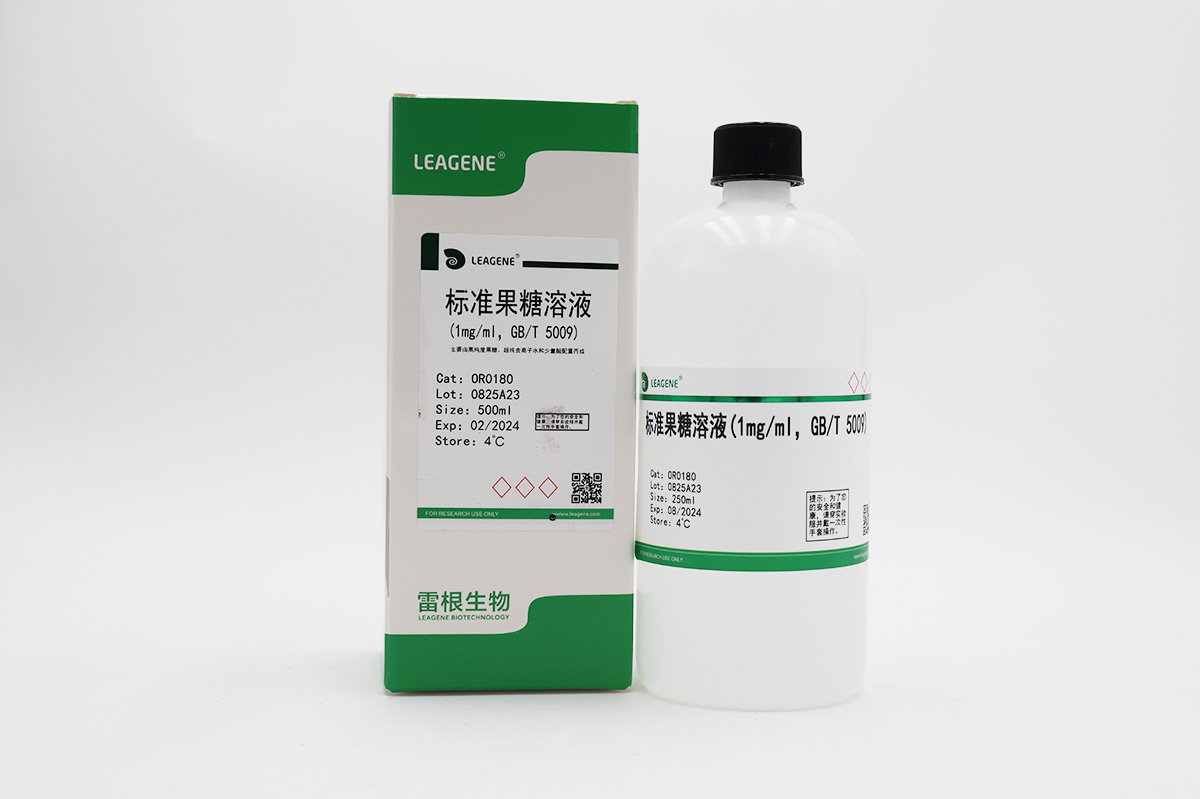 標(biāo)準(zhǔn)果糖溶液(1mg/ml，GB/T 5009)