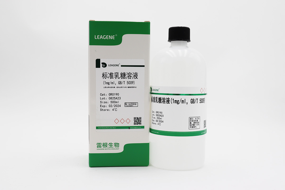 標(biāo)準(zhǔn)乳糖溶液(1mg/ml，GB/T 5009)