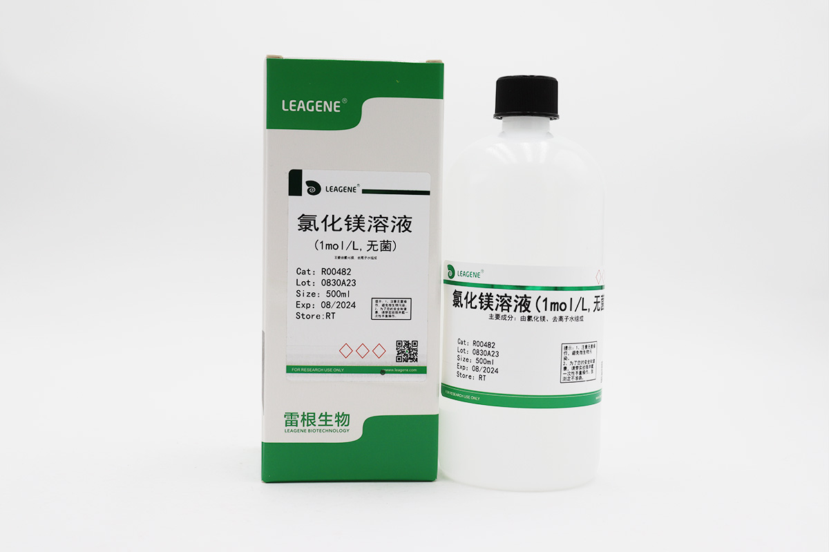 氯化鎂溶液(1mol/L,無(wú)菌)