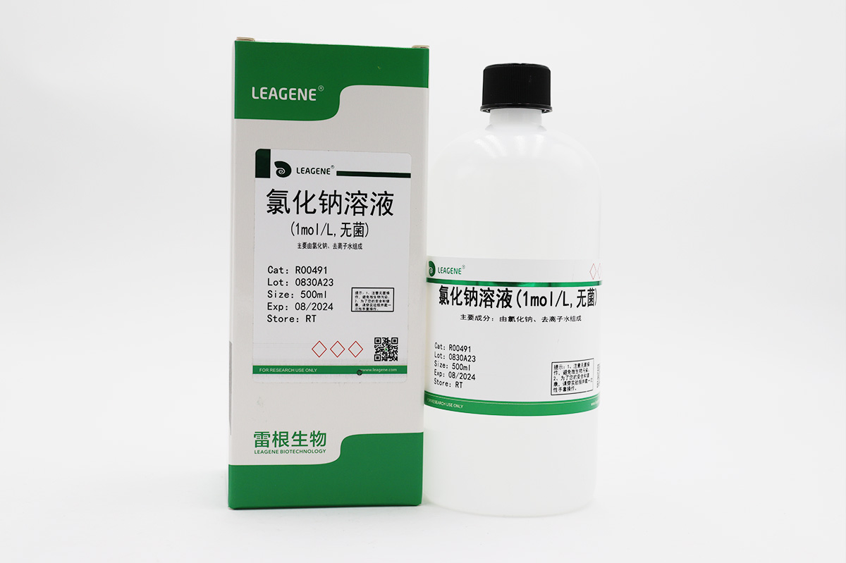 氯化鈉溶液(1mol/L,無(wú)菌)