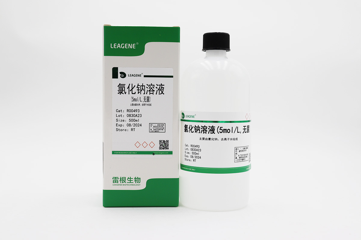 	氯化鈉溶液(5mol/L,無(wú)菌)	