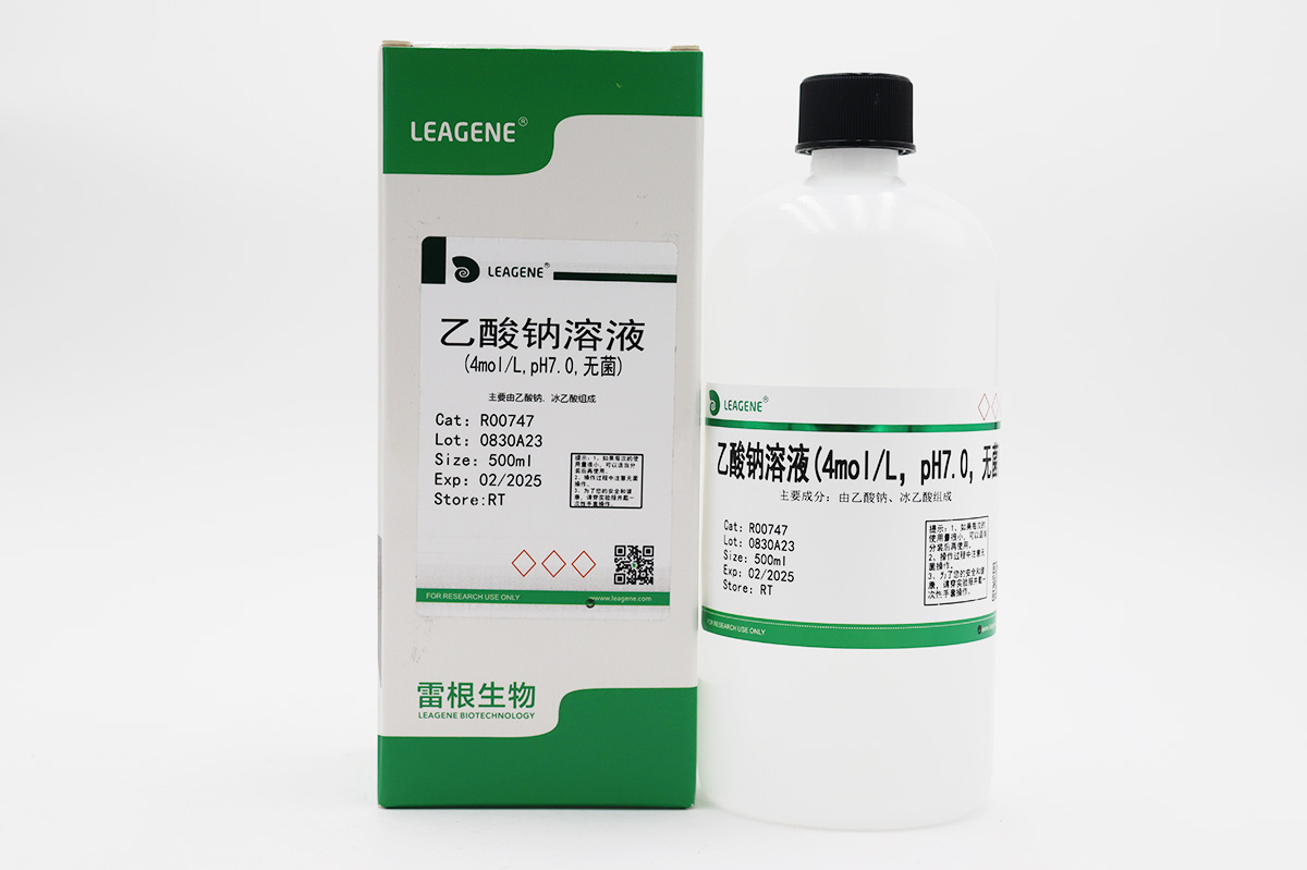 乙酸鈉溶液(4mol/L,pH7.0,無(wú)菌)