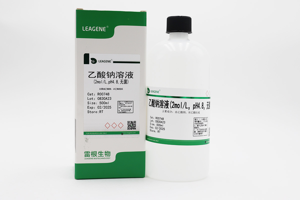乙酸鈉溶液(2mol/L,pH4.8,無(wú)菌)