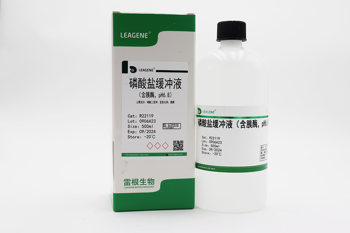 磷酸鹽緩沖液(含胰酶，pH6.8) 【ChP-2020】